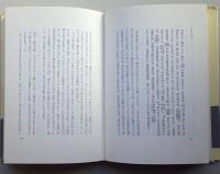 文体の発見　本居宣長から中島敦まで　 