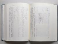 藤里町誌　【画像6枚掲載】