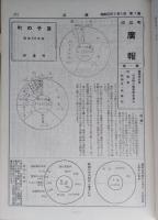 縮刷版　広報かわべ　第１号〜第280号　合併二十五周年記念　秋田県河辺郡河辺町　　
