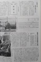 縮刷版　広報かわべ　第１号〜第280号　合併二十五周年記念　秋田県河辺郡河辺町　　