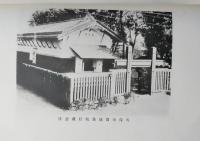 感恩講誌　（秋田市）　【画像6枚掲載】　