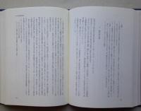 古内龍夫著作集　全3冊　秋田県自由民権期の研究・秋田県大正昭和期の研究・明治期能代木材産業史　【画像4枚掲載】