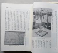 太田町百年誌