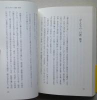 わが友わが文学　　
