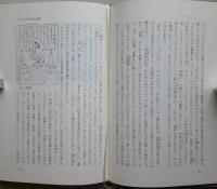 悲劇の宰相　田沼意次　　　