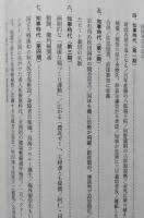大いなる秋田を  「小畑勇二郎の生涯」補遺選　　【画像6枚掲載】