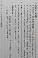 大いなる秋田を  「小畑勇二郎の生涯」補遺選　　【画像6枚掲載】