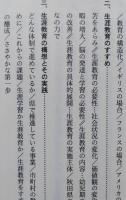 大いなる秋田を  「小畑勇二郎の生涯」補遺選　　【画像6枚掲載】