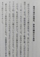 大いなる秋田を  「小畑勇二郎の生涯」補遺選　　【画像6枚掲載】
