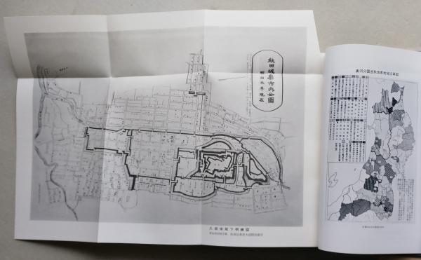 秋田県史 第4巻 維新編 【画像4枚掲載】(秋田県編集) / 古書 香