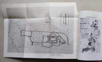 秋田県史　第4巻　維新編　【画像4枚掲載】