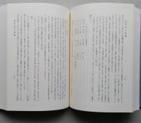 秋田県史　第4巻　維新編　【画像4枚掲載】
