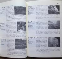 新　秋田ふるさと検定　公式テキスト　　【画像4枚掲載】