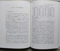 ＊産業集積の地域研究 【画像6枚掲載】　　　