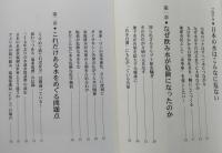 「水」の生命力  究極の水浄化は生物の細胞膜にあった　【画像5枚掲載】