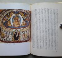 黄金伝説　第２巻　　　　