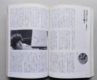 美術手帖　1984年6月号　ポスト・モダンと芸術の現在　池田龍雄 北山善夫 横尾忠則 池田満寿夫 