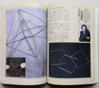 美術手帖　1984年3月号　現代美術事典　アンフォルメルからニュー・ペインティングまで　