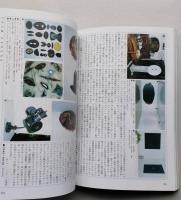 美術手帖　1987年5月　タヒチのゴーギャン　