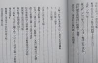 町史資料　秋林・田口文書　【画像6枚掲載】