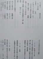 町史資料　秋林・田口文書　【画像6枚掲載】