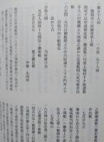 町史資料　秋林・田口文書　【画像6枚掲載】
