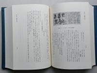 秋田県史　第2・3巻　近世編　上下2冊　【画像6枚掲載】　　
