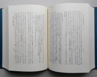 秋田県史　第2・3巻　近世編　上下2冊　【画像6枚掲載】　　
