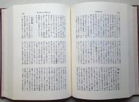 中国地名辞典 