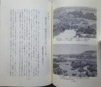 大津波に襲われた　釣り人が証言する日本海中部地震　