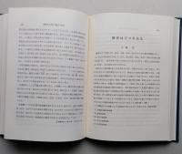 青野寿郎著作集　全8冊揃い 【Ⅰ-Ⅲ漁村水産地理学研究　Ⅳ・Ⅴ地誌学研究　Ⅵ野外調査・論文作成　Ⅶ地理教育・自然保護　Ⅷ海外紀行・随想集】