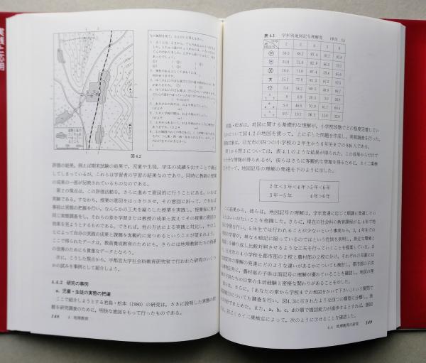 地理学講座 全6巻 【地理学への招待/地理的情報の分析手法/環境と生態