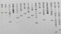 源氏の薫り　