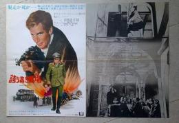 映画プレスシート　誇り高き戦場　チャールトン・ヘストン