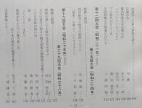 日新－西中　少年野球の歩み