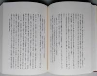 新秋田叢書　第５巻【戊辰秋田藩戦記/奥羽戦争本荘隊出兵聞耳誌/亀田藩戊辰戦記/戊辰矢島戦記/鹿角口戦争実記/仁賀保領出兵実効録】