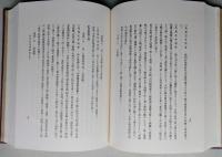 新秋田叢書　第５巻【戊辰秋田藩戦記/奥羽戦争本荘隊出兵聞耳誌/亀田藩戊辰戦記/戊辰矢島戦記/鹿角口戦争実記/仁賀保領出兵実効録】