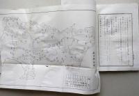 秋田県温泉の志るべ　【南秋田郡 北秋田郡 山本郡 河辺郡 仙北郡 平鹿郡】  画像6枚掲載
