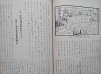 秋田市の今昔 新風土記【秋田村の高清水丘 原野に土崎町名移す 勝平山フモト切り抜き 戊辰戦争の動揺と新旧の闘争 電車バス路線図】　画像6枚掲載