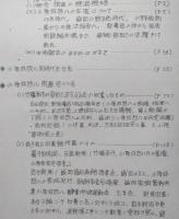 東京鎮台歩兵伍長　小原弥惣八の生涯　人とその時代の研究(中間報告)　【画像5枚掲載】