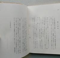 母校賛歌　わが青春の大館鳳鳴高校　　