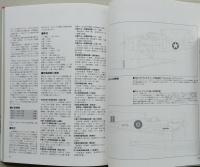日本海軍戦闘機　part2 ミリタリーコレクション5
