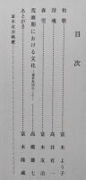 春雪　富木友治　【画像3枚掲載】