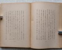 浪華儒林伝  【画像5枚掲載】　