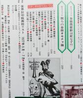 季刊映画宝庫　1977年秋・第4号 Oh!我らがB級映画　笛吹童子からペキンパーまで　 【画像6枚掲載】