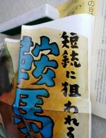季刊映画宝庫　1977年秋・第4号 Oh!我らがB級映画　笛吹童子からペキンパーまで　 【画像6枚掲載】