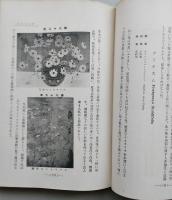 実験 花卉園芸一二年草宿根草球根植物　　【画像6枚掲載】
