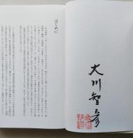 現代すし学　すしの歴史と、すしの今がわかる　【画像6枚掲載】