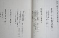 現代すし学　すしの歴史と、すしの今がわかる　【画像6枚掲載】