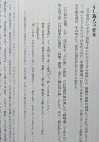 現代すし学　すしの歴史と、すしの今がわかる　【画像6枚掲載】